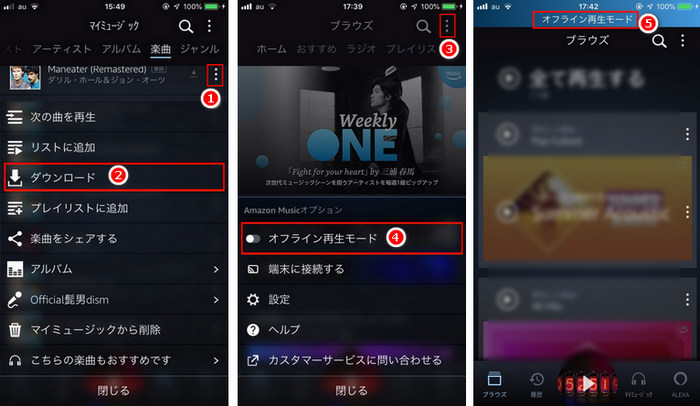 Unlimitedスマホでのダウンロード画面