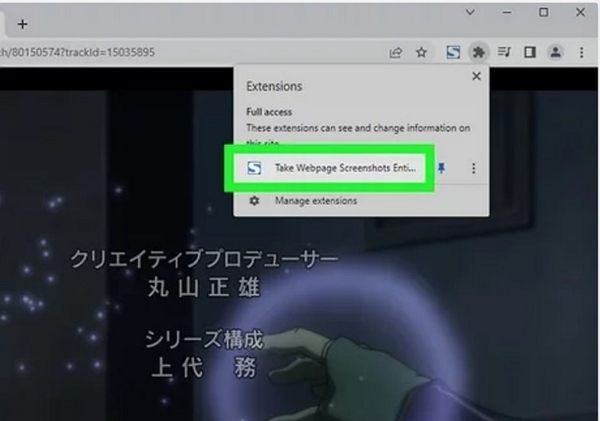 拡張機能を追加する | ネトフリ スクショ