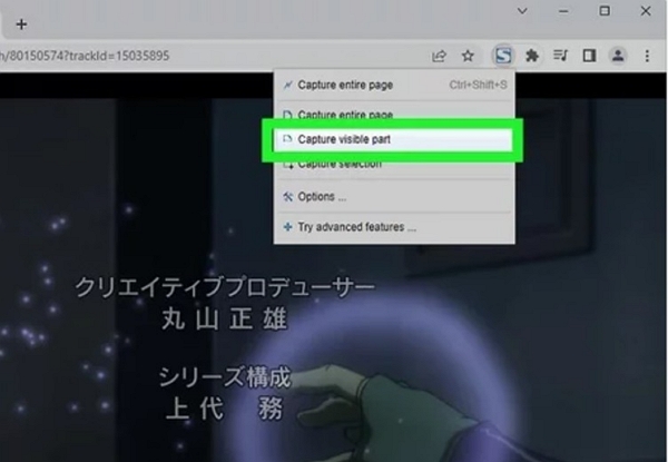表示されている部分をキャプチャする | ネトフリ スクショ