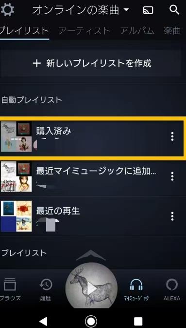 amazon music  で購入した音源をパソコンにダウンロード → USBでウォークマンに転送